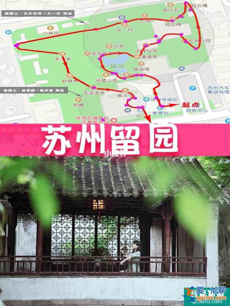 蘇州有哪些園林景點(diǎn)？