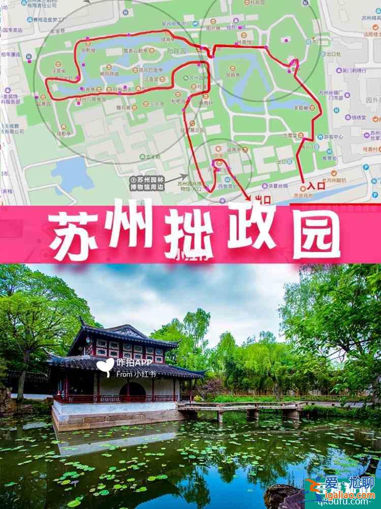 蘇州有哪些園林景點(diǎn)？