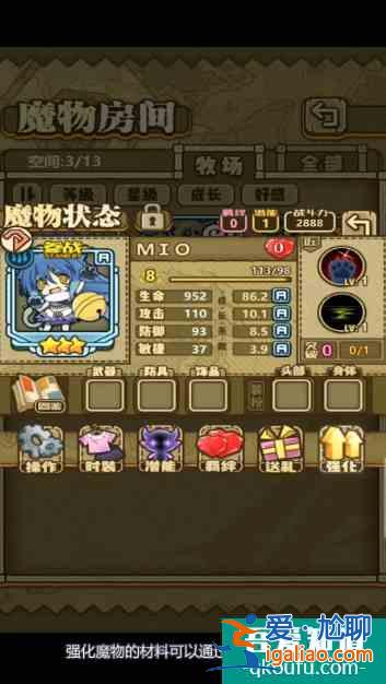 牧羊人之心怎么快速提升魔物等級  牧羊人之心快速提升魔物等級方法？