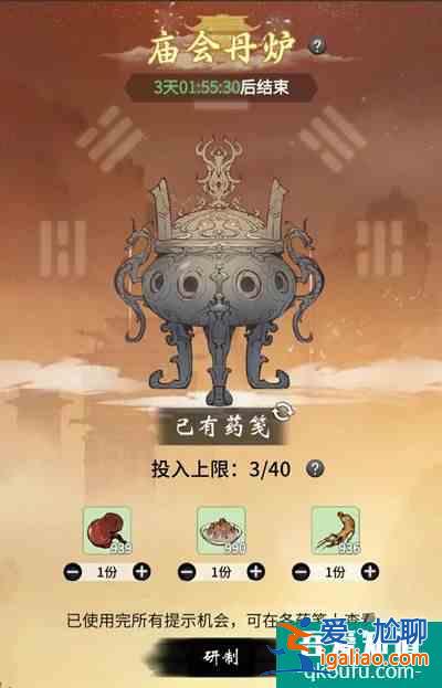 一念逍遙秘狐靈丹配方  一念逍遙秘狐靈丹藥方煉丹藥箋配方是什么？