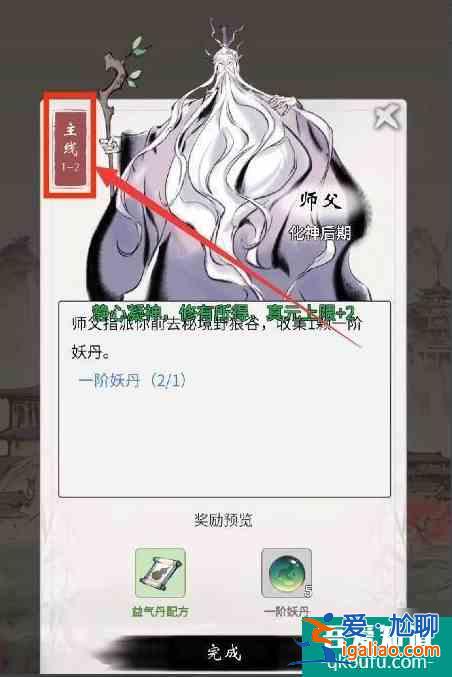 一念逍遙特性符石怎么獲得  一念逍遙特性符石獲得方法介紹？