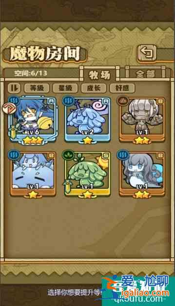 牧羊人之心怎么快速提升魔物等級  牧羊人之心快速提升魔物等級方法？