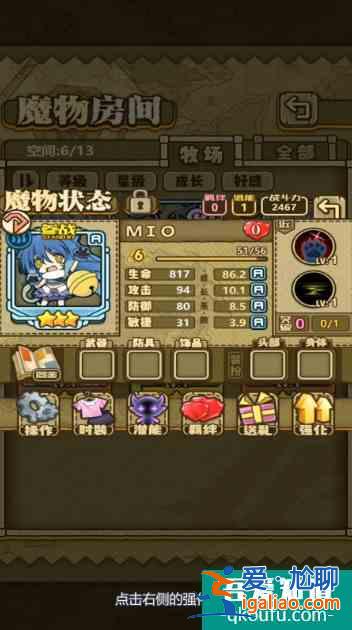 牧羊人之心怎么快速提升魔物等級  牧羊人之心快速提升魔物等級方法？
