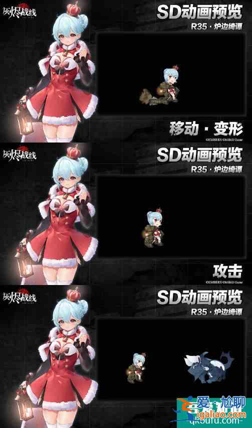 灰燼戰(zhàn)線R35時(shí)裝爐邊綺譚怎么樣 R35時(shí)裝爐邊綺譚一覽？