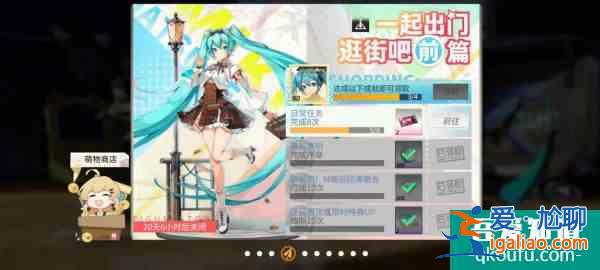 高能手辦團(tuán)如何獲得初音  高能手辦團(tuán)獲得初音方法介紹？