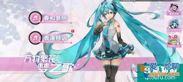 高能手辦團(tuán)如何獲得初音  高能手辦團(tuán)獲得初音方法介紹？
