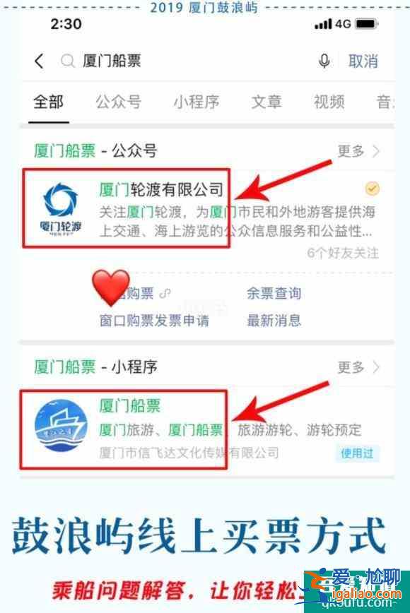 鼓浪嶼船票怎么買 鼓浪嶼乘船攻略詳細版？