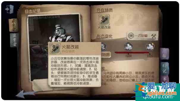 第五人格裘克   第五人格裘克技能玩法介紹？