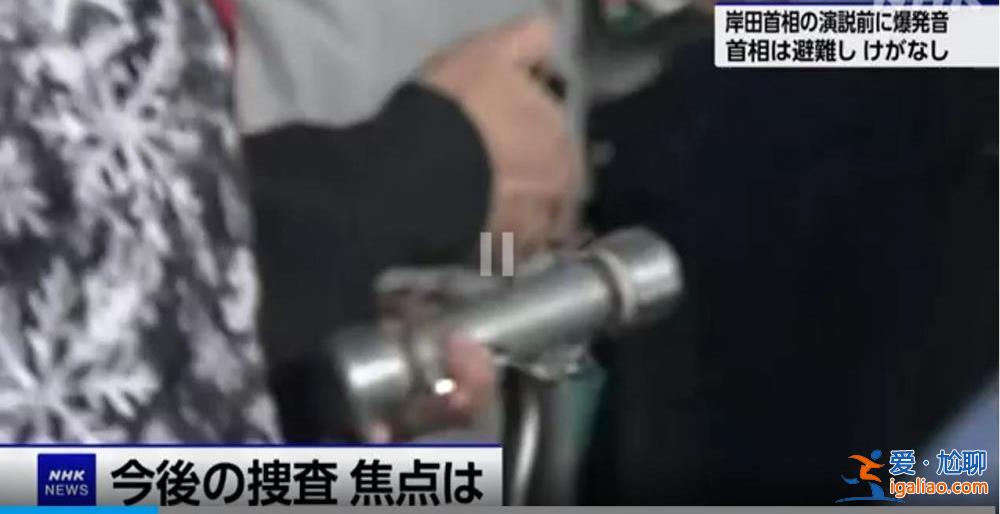 安倍遇刺不到一年岸田又遇“爆炸” G7峰會(huì)在即日本治安引擔(dān)憂？