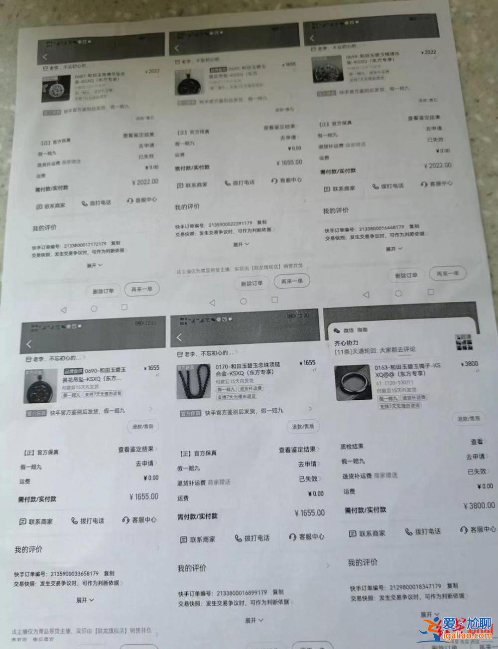 315晚會曝光后 直播間虛假苦情戲還在上演？？