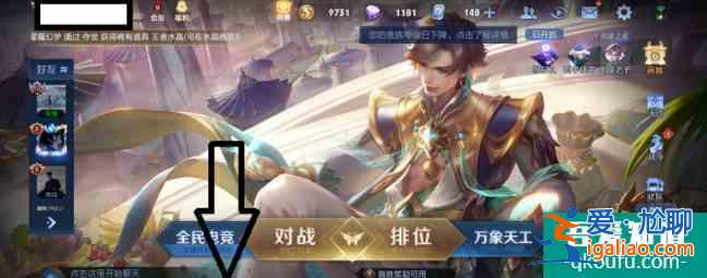 王者榮耀個性按鍵怎么設置 王者榮耀個性按鍵設置方法？