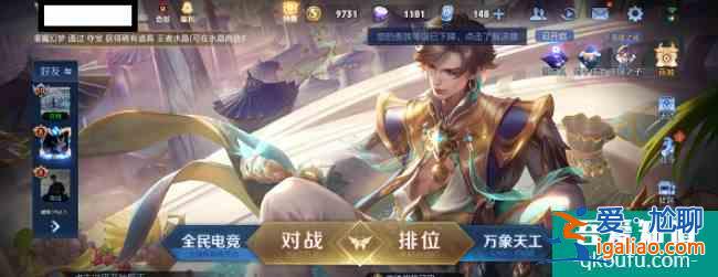 王者榮耀個性狀態(tài)怎么設(shè)置 王者榮耀個性狀態(tài)在哪設(shè)置？