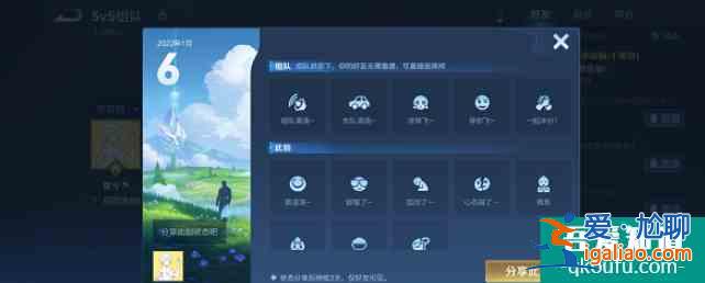 王者榮耀個性狀態(tài)怎么設(shè)置 王者榮耀個性狀態(tài)在哪設(shè)置？