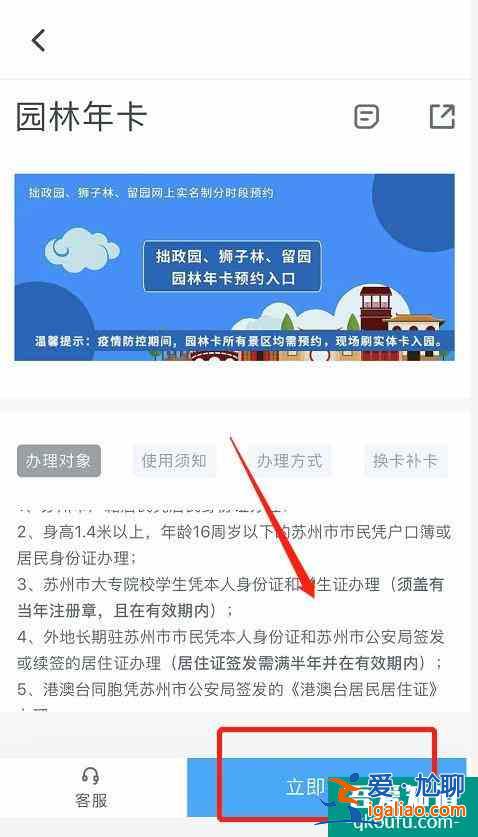 蘇州園林年卡能玩哪些景點?多少錢?？