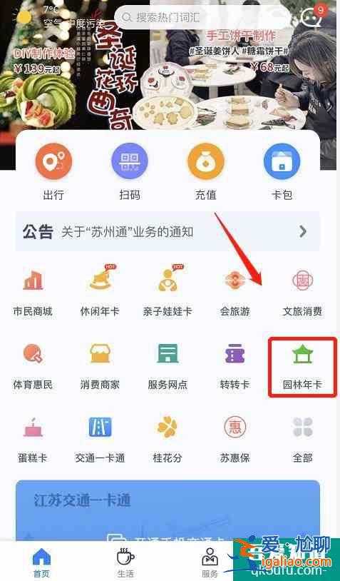蘇州園林年卡能玩哪些景點?多少錢?？