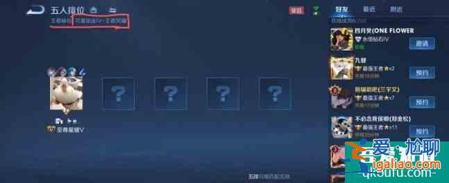 王者榮耀專精裝備會上線排位嗎 具體介紹？