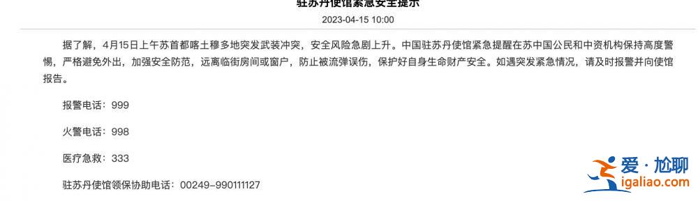 多架民航客機在蘇丹被擊中！多家航司暫停飛蘇丹航班？