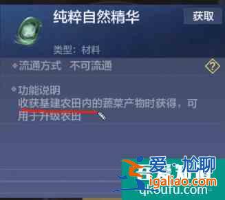 妄想山海北山神草紫芝蘊(yùn)養(yǎng)方法是什么 北山神草紫芝蘊(yùn)養(yǎng)攻略？