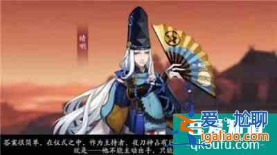 陰陽(yáng)師夜刀神藏在哪位村民身體里 具體介紹？