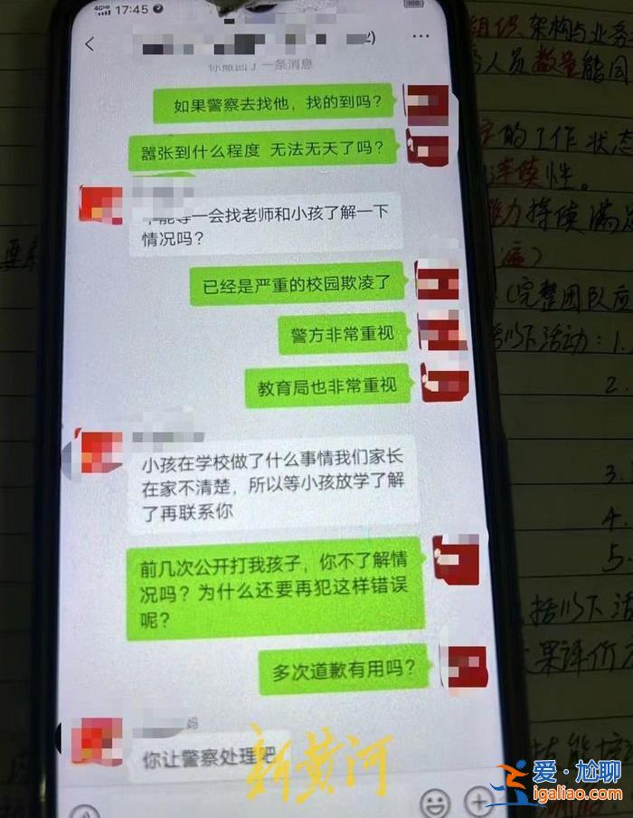 廣州一小學(xué)生疑遭“校園霸凌”后確診“創(chuàng)傷后應(yīng)激障礙” 警方介入調(diào)查？