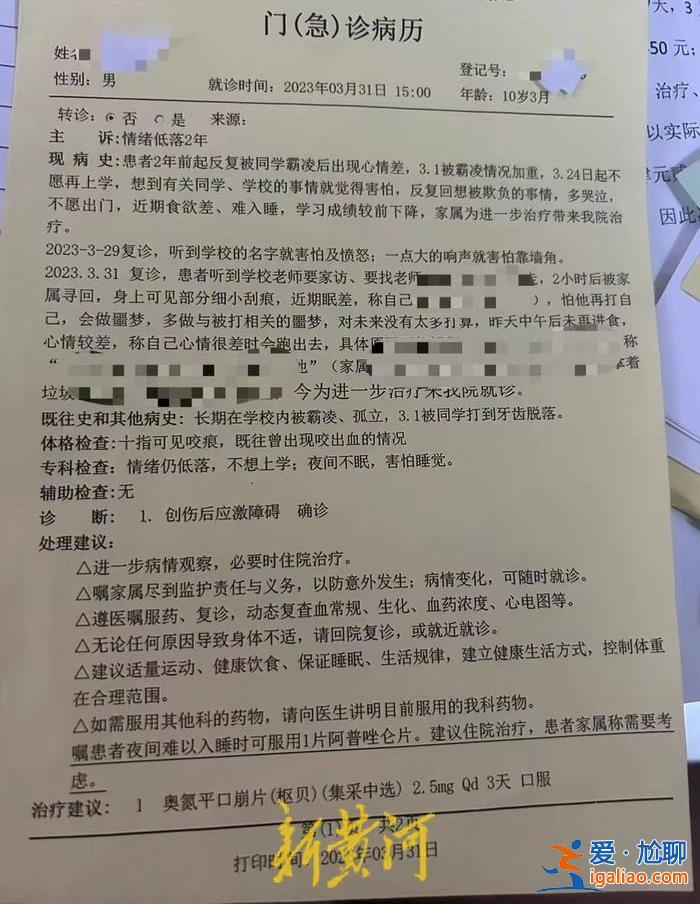 廣州一小學(xué)生疑遭“校園霸凌”后確診“創(chuàng)傷后應(yīng)激障礙” 警方介入調(diào)查？