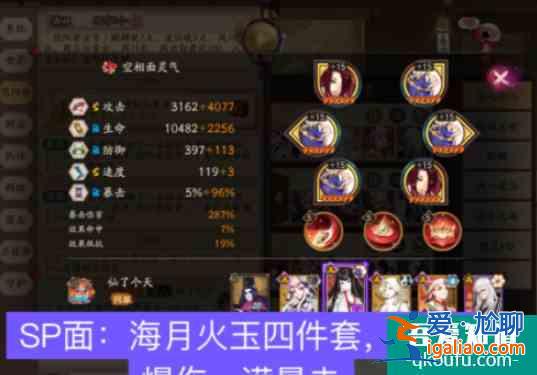 陰陽師赤月復(fù)蘇第二天怎么打 陰陽師赤月復(fù)蘇第二天陣容攻略？