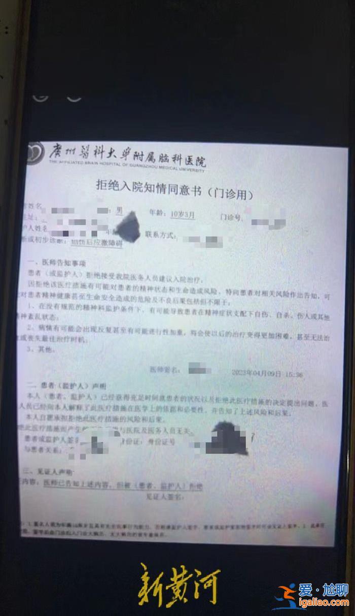 廣州一小學(xué)生疑遭“校園霸凌”后確診“創(chuàng)傷后應(yīng)激障礙” 警方介入調(diào)查？