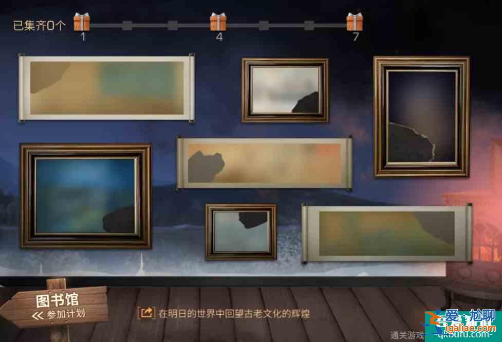 明日之后保衛(wèi)古籍畫布碎片怎么獲得 獲取方法？