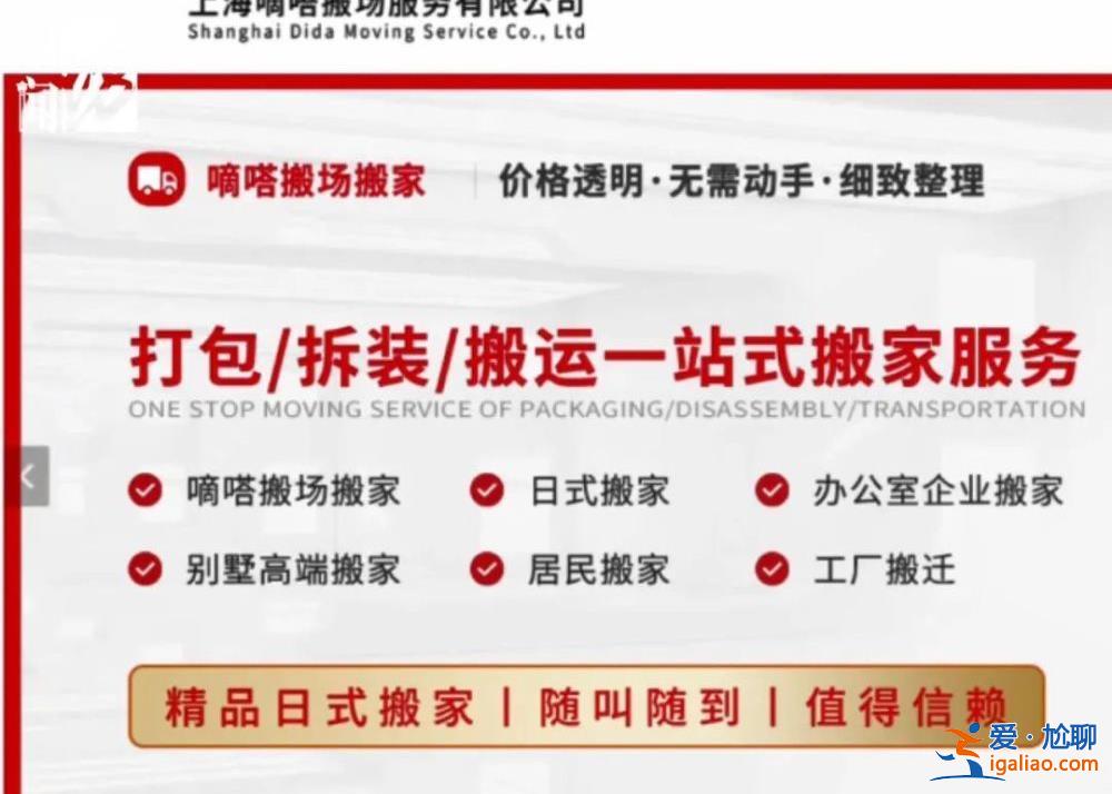 上海老夫妻搬家花費4萬元 監(jiān)管部門介入后 搬家公司答應退還2萬多？