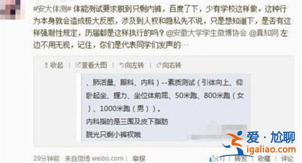 女子舉報(bào)大學(xué)男生偷拍裸照一事，高校是怎么回應(yīng)的[大學(xué)]？