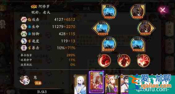 陰陽師赤月謎影通關(guān)陣容 具體介紹？