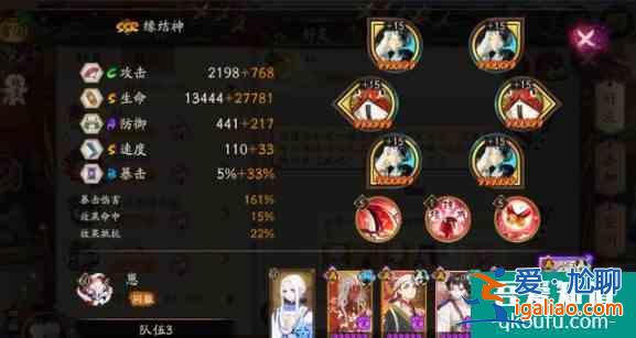 陰陽師赤月謎影通關(guān)陣容 具體介紹？