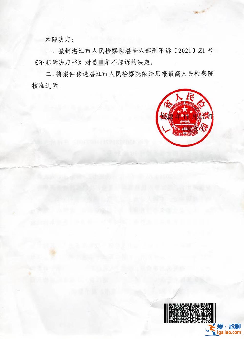 撤銷 報(bào)最高檢核準(zhǔn)追訴？