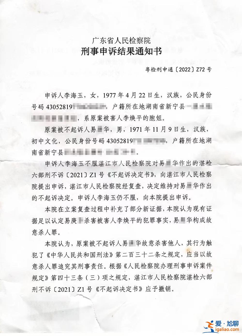 撤銷 報(bào)最高檢核準(zhǔn)追訴？