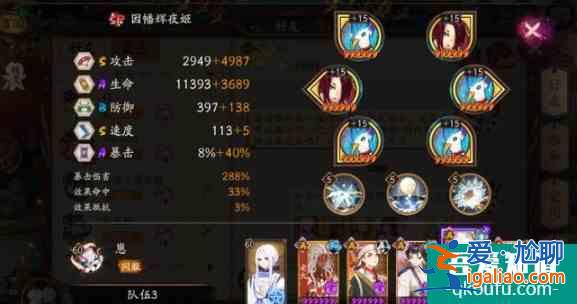 陰陽師赤月謎影通關(guān)陣容 具體介紹？