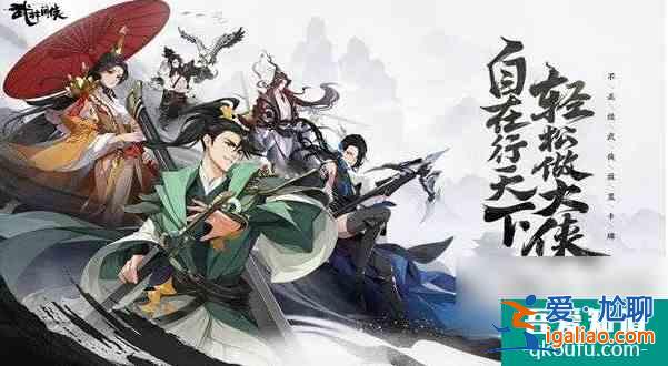武林閑俠怎么俠客歸隱  武林閑俠俠客歸隱方法介紹？