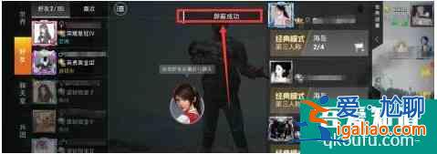 和平精英怎么拉黑好友  和平精英拉黑好友方法介紹？