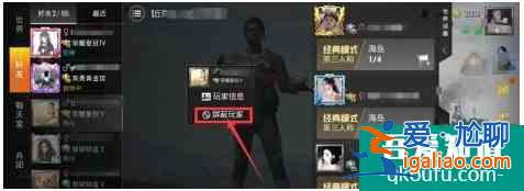 和平精英怎么拉黑好友  和平精英拉黑好友方法介紹？