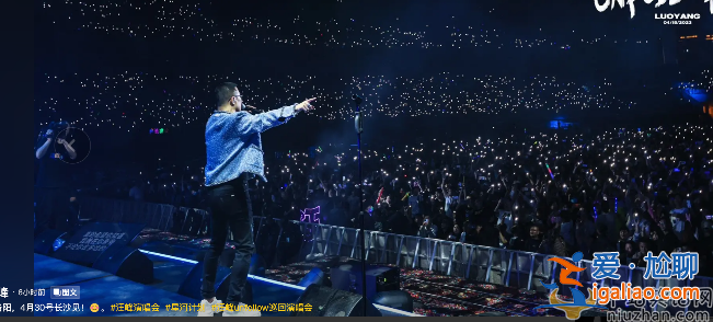 汪峰演唱會(huì)怎么了?場(chǎng)館空蕩蕩最后10分鐘免費(fèi)放人 汪峰真過氣了嗎