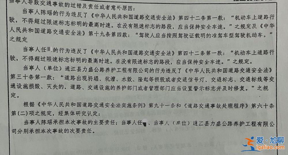 女子騎摩托時遇沉降路段摔倒遭后車碾壓身亡 被認定擔主責引爭議？