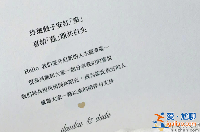 何超蓮竇驍婚禮伴手禮曝光!四顆巧克力高達(dá)400元 曝家人不滿缺席婚禮