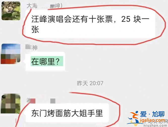 汪峰演唱會(huì)怎么了?場(chǎng)館空蕩蕩最后10分鐘免費(fèi)放人 汪峰真過氣了嗎
