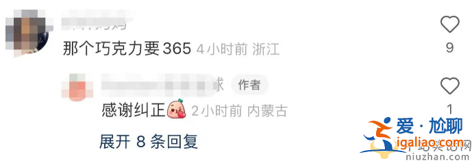 何超蓮竇驍婚禮伴手禮曝光!四顆巧克力高達(dá)400元 曝家人不滿缺席婚禮
