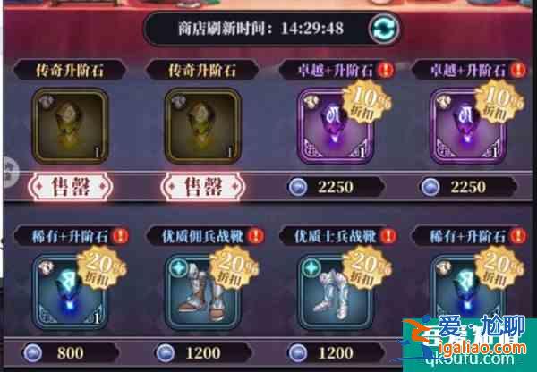 緋石之心裝備升階材料怎么獲取 裝備升階材料獲取方法？