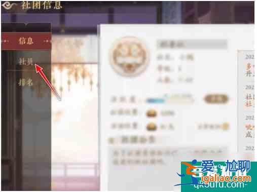花亦山心之月怎么退出社團(tuán)  花亦山心之月退出社團(tuán)方法介紹？