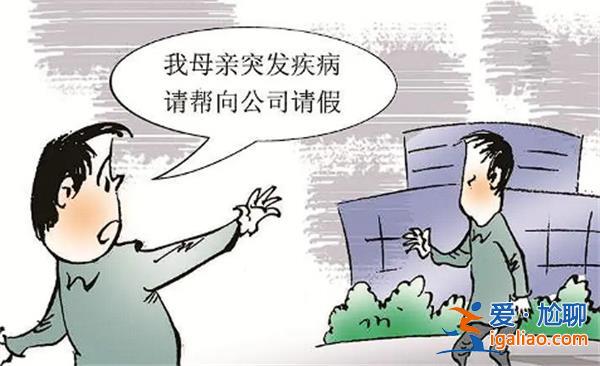 員工稱在家里養(yǎng)病，實(shí)際飛往海南被解雇[被解雇]？