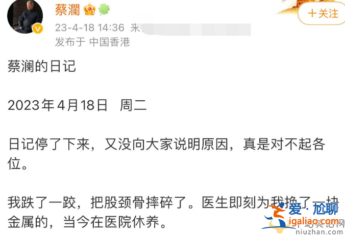 蔡瀾怎么了?股頸骨摔碎緊急入院 開刀動手術(shù)心情不佳
