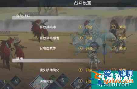 悠久之樹(shù)戰(zhàn)斗設(shè)置技巧 具體介紹？