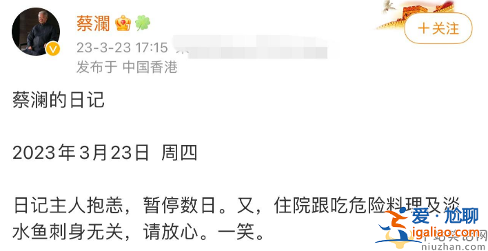 蔡瀾怎么了?股頸骨摔碎緊急入院 開刀動手術(shù)心情不佳