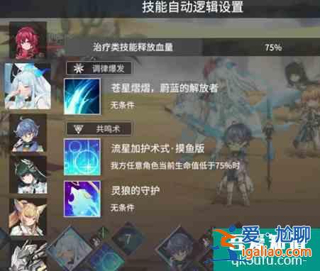 悠久之樹(shù)戰(zhàn)斗設(shè)置技巧 具體介紹？